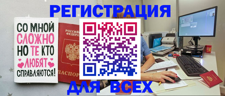 прописка в квартире в Ревде