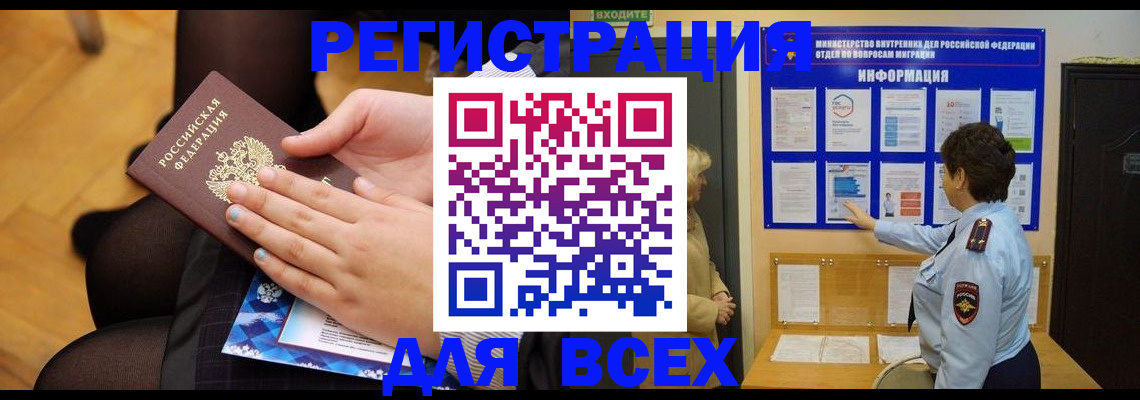 прописка паспорт в Ревде