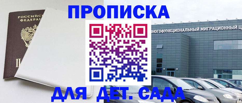 временная регистрация в квартире в Ревде